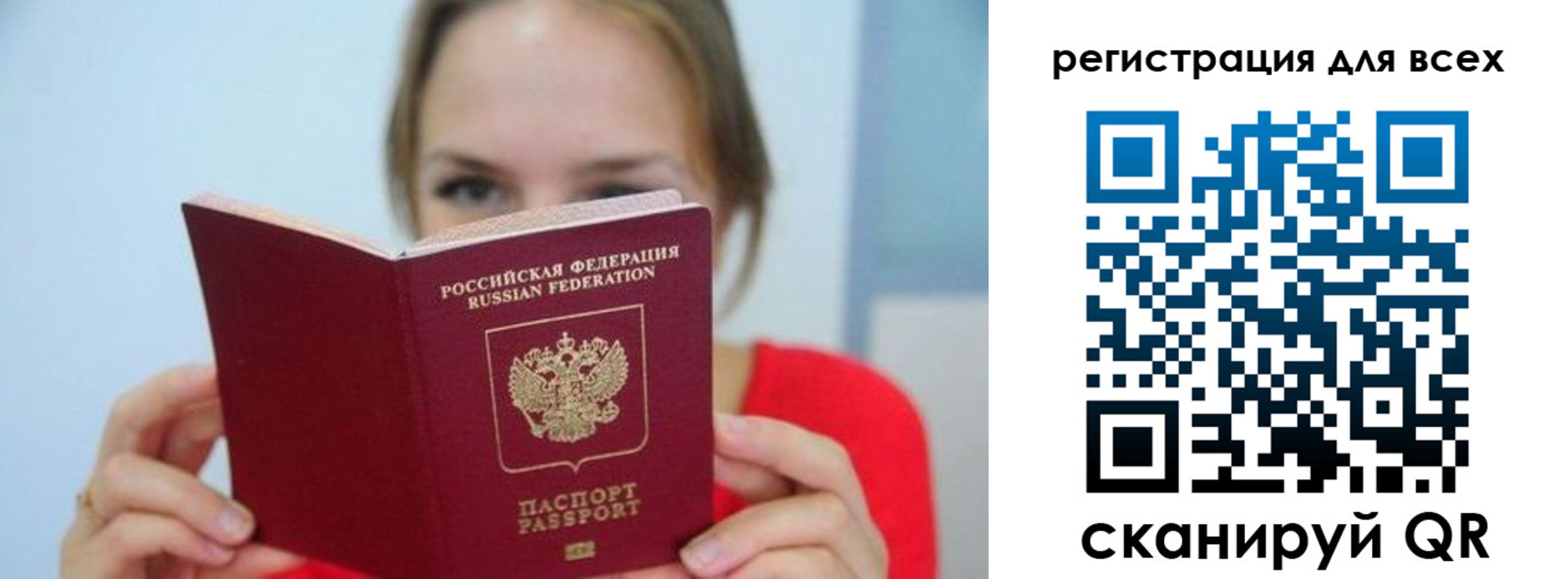 купить прописку в Каменке