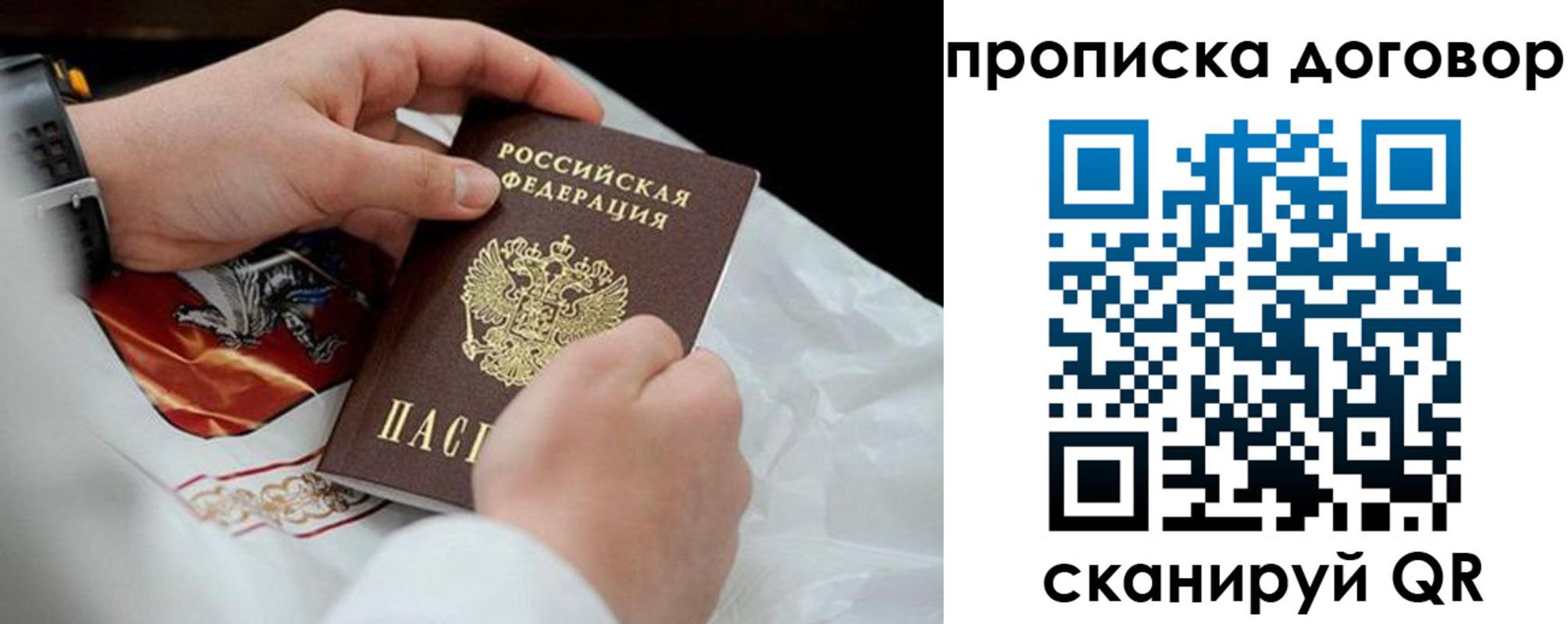 временная регистрация поиск в Каменке