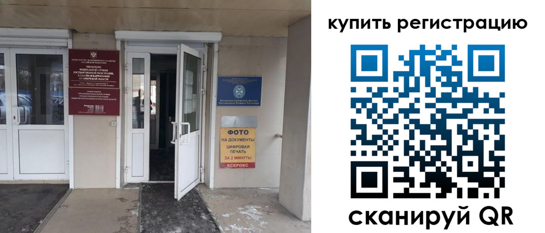 прописка законно в Каменке