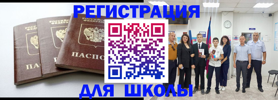 временная регистрация надежно в Каменке